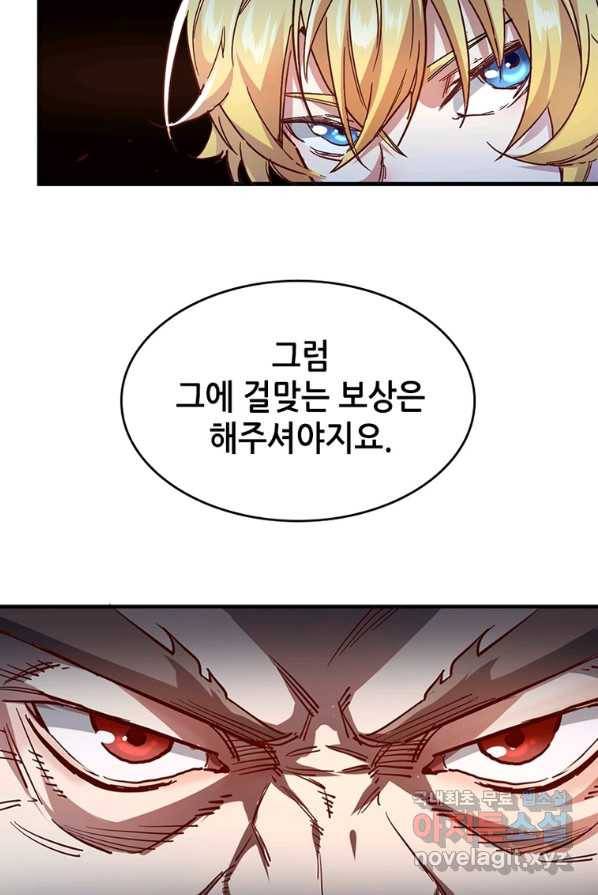 SSS급 영주로 회귀했다 1화 22
