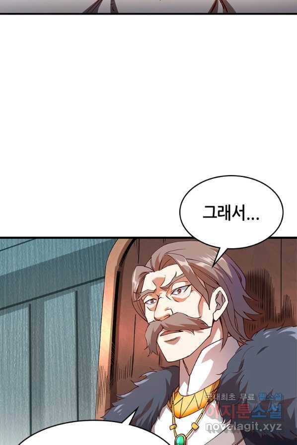 SSS급 영주로 회귀했다 1화 23
