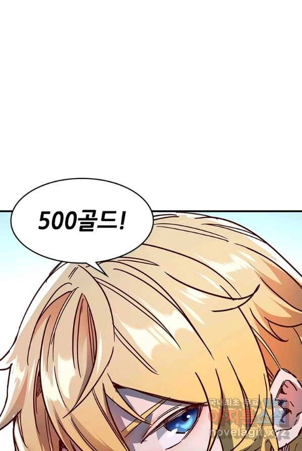 SSS급 영주로 회귀했다 1화 25