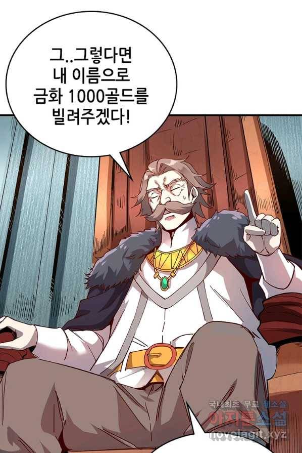 SSS급 영주로 회귀했다 1화 28