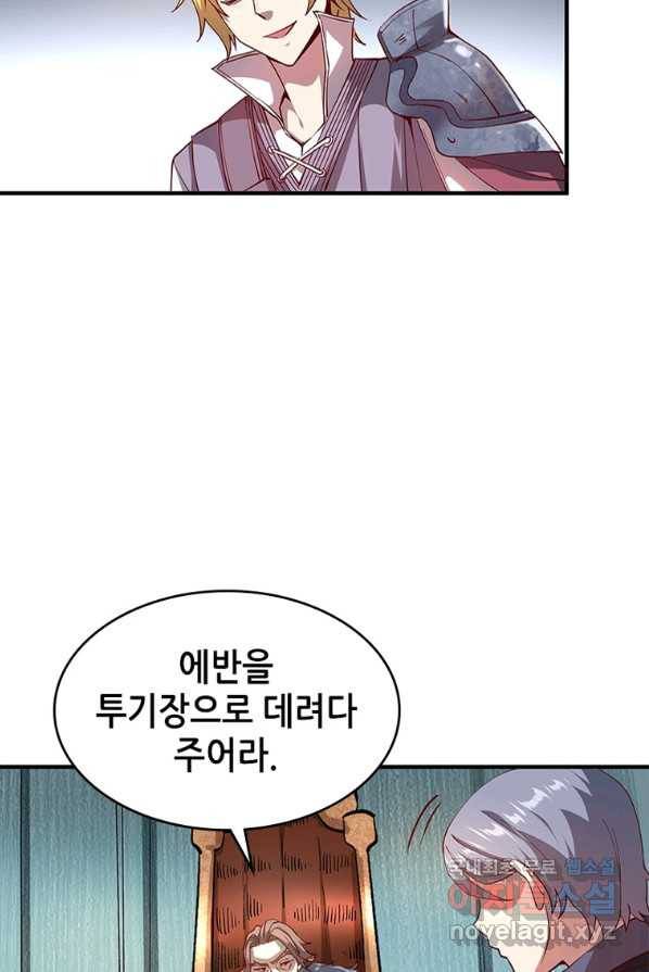SSS급 영주로 회귀했다 1화 36
