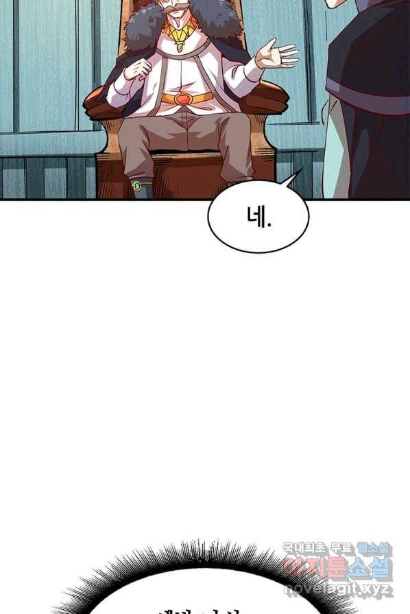 SSS급 영주로 회귀했다 1화 37