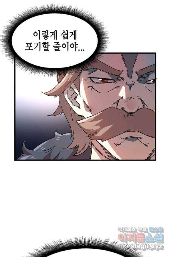 SSS급 영주로 회귀했다 1화 39