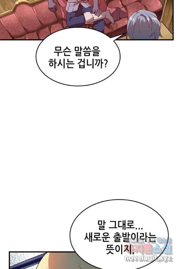 SSS급 영주로 회귀했다 1화 42