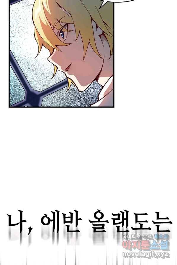 SSS급 영주로 회귀했다 1화 43