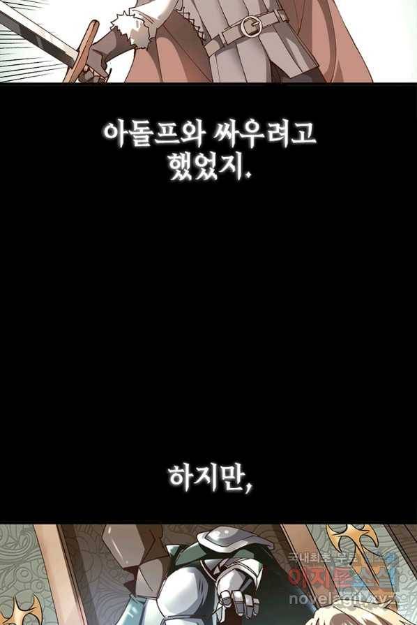SSS급 영주로 회귀했다 1화 46