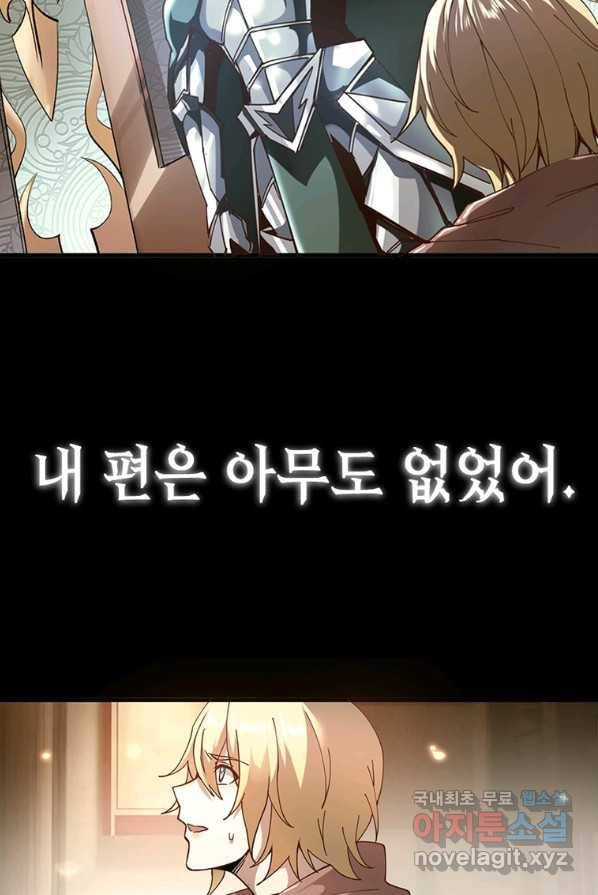 SSS급 영주로 회귀했다 1화 47
