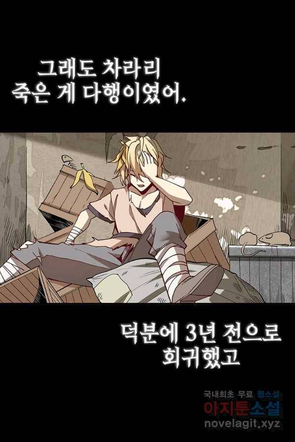 SSS급 영주로 회귀했다 1화 50