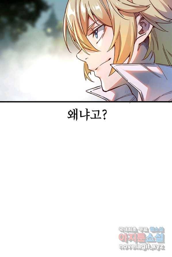 SSS급 영주로 회귀했다 1화 53