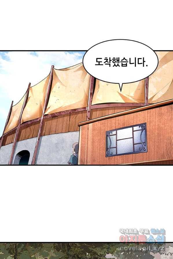 SSS급 영주로 회귀했다 1화 56