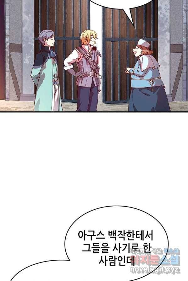 SSS급 영주로 회귀했다 1화 59