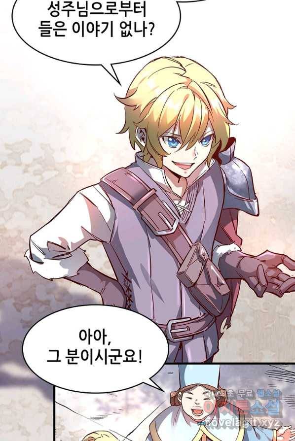 SSS급 영주로 회귀했다 1화 60