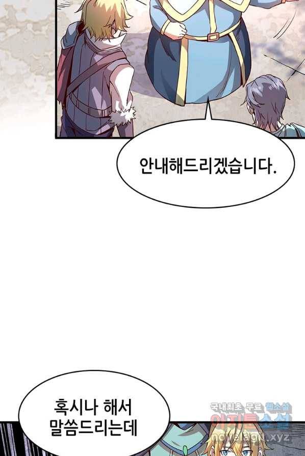 SSS급 영주로 회귀했다 1화 61