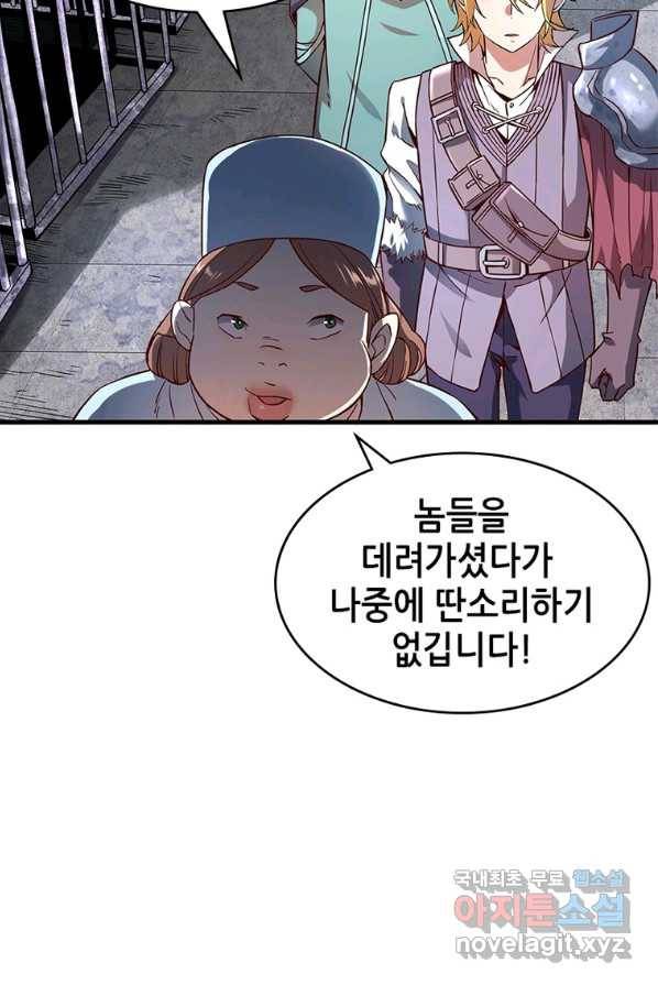 SSS급 영주로 회귀했다 1화 62