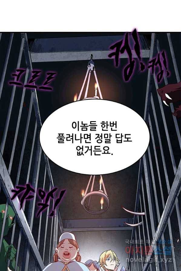 SSS급 영주로 회귀했다 1화 63