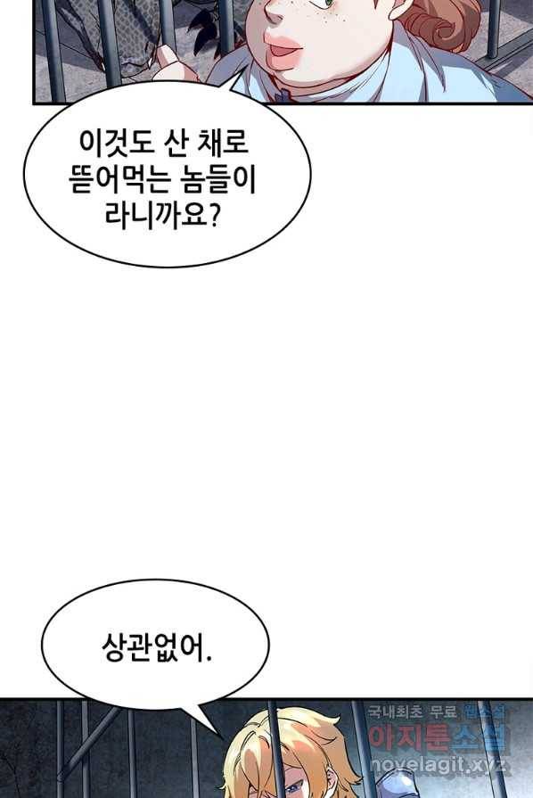 SSS급 영주로 회귀했다 1화 65