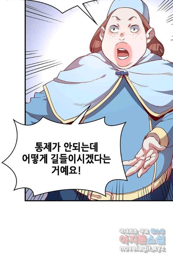 SSS급 영주로 회귀했다 1화 67