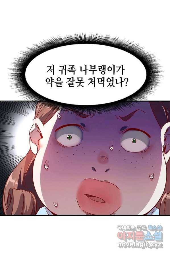 SSS급 영주로 회귀했다 1화 68