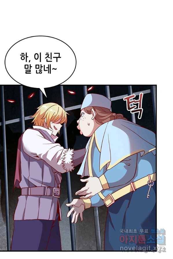 SSS급 영주로 회귀했다 1화 69