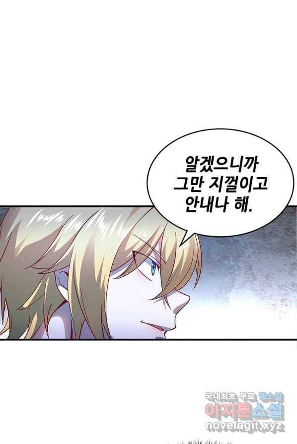 SSS급 영주로 회귀했다 1화 70
