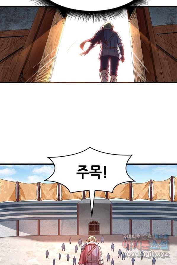 SSS급 영주로 회귀했다 1화 73