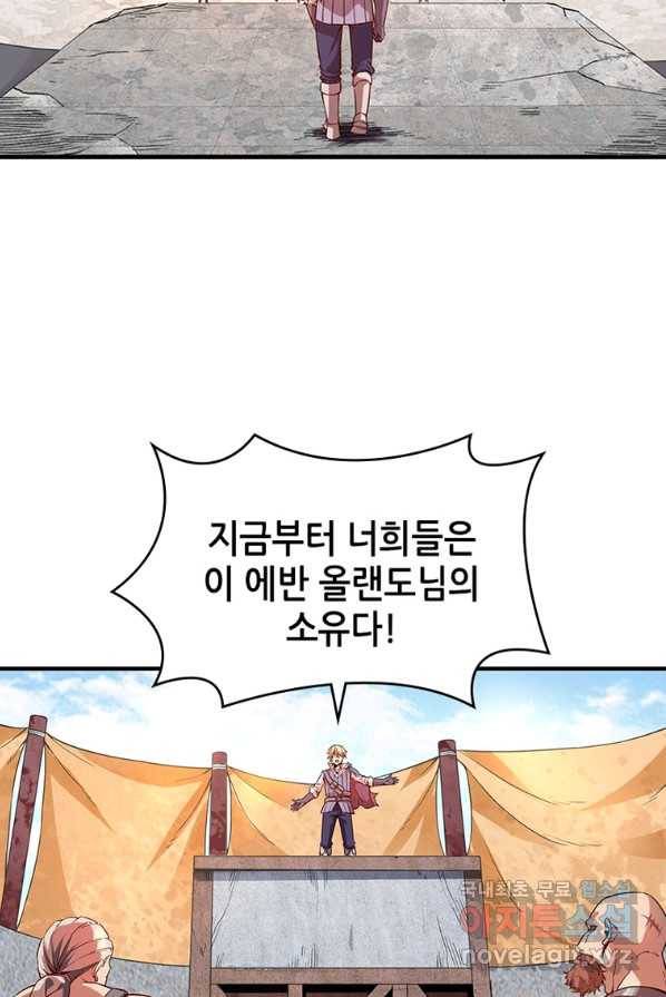 SSS급 영주로 회귀했다 1화 74