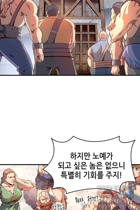 SSS급 영주로 회귀했다 1화 75