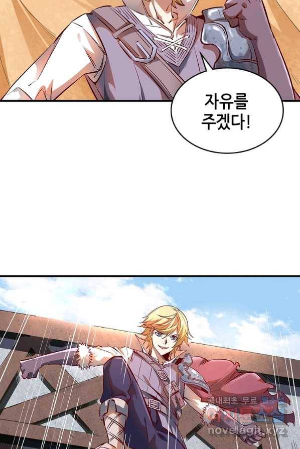 SSS급 영주로 회귀했다 1화 77