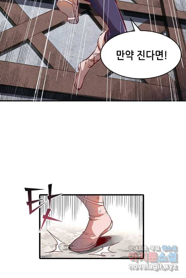 SSS급 영주로 회귀했다 1화 78