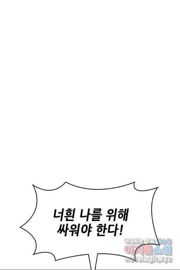 SSS급 영주로 회귀했다 1화 79