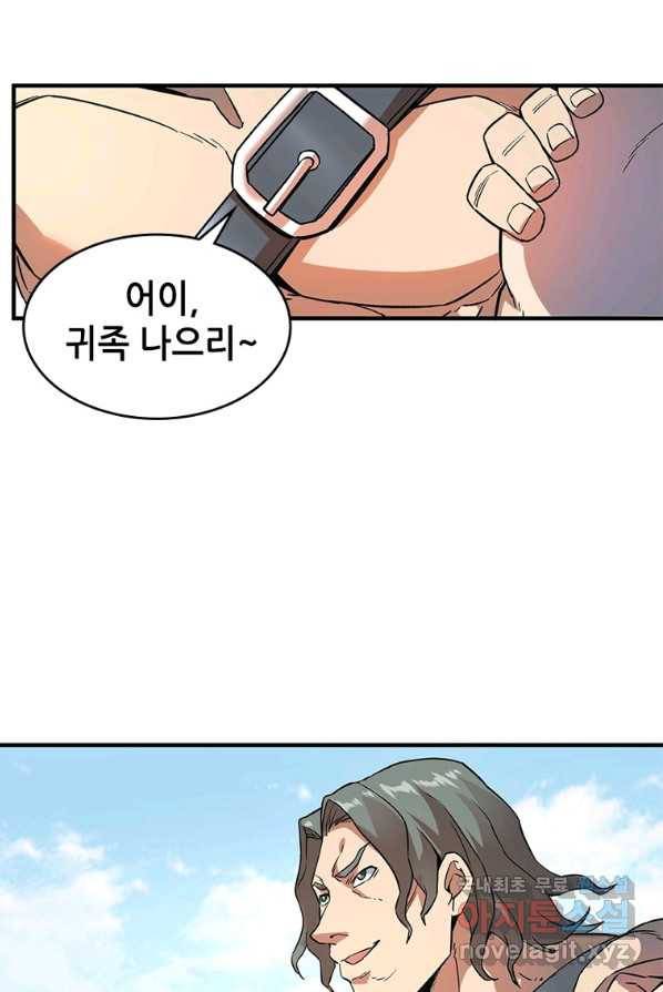 SSS급 영주로 회귀했다 1화 81