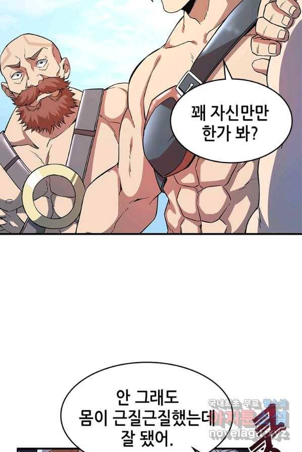 SSS급 영주로 회귀했다 1화 82