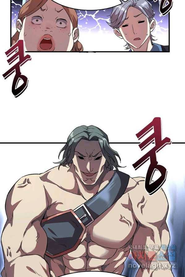 SSS급 영주로 회귀했다 1화 83