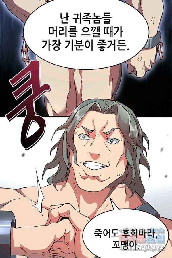SSS급 영주로 회귀했다 1화 84