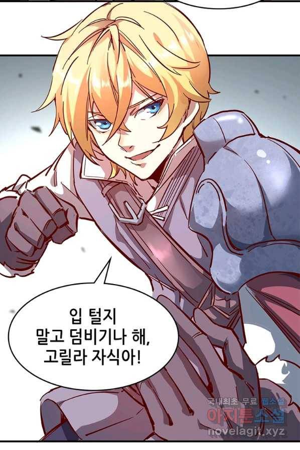 SSS급 영주로 회귀했다 1화 85