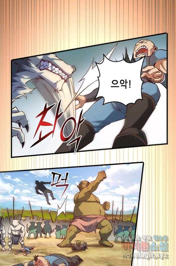 SSS급 영주로 회귀했다 6화 3
