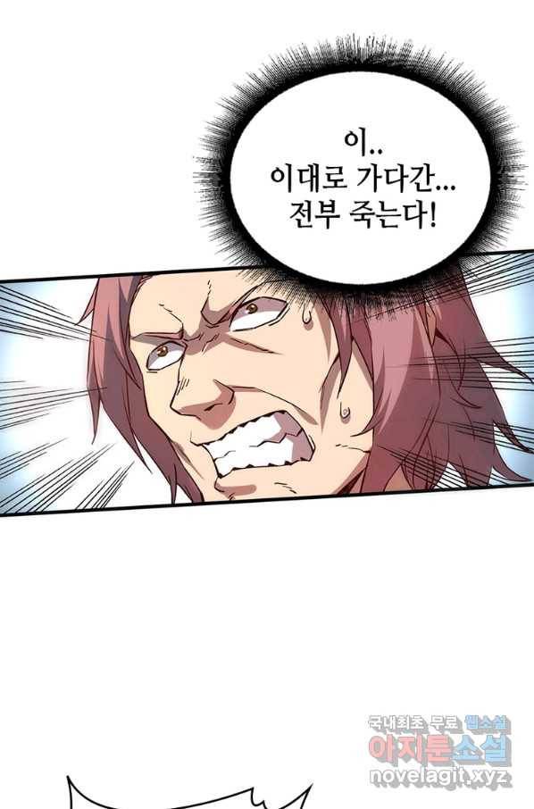 SSS급 영주로 회귀했다 6화 6
