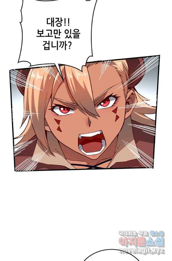 SSS급 영주로 회귀했다 6화 7