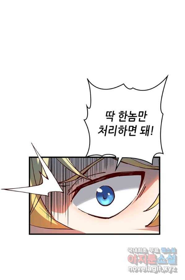 SSS급 영주로 회귀했다 6화 11