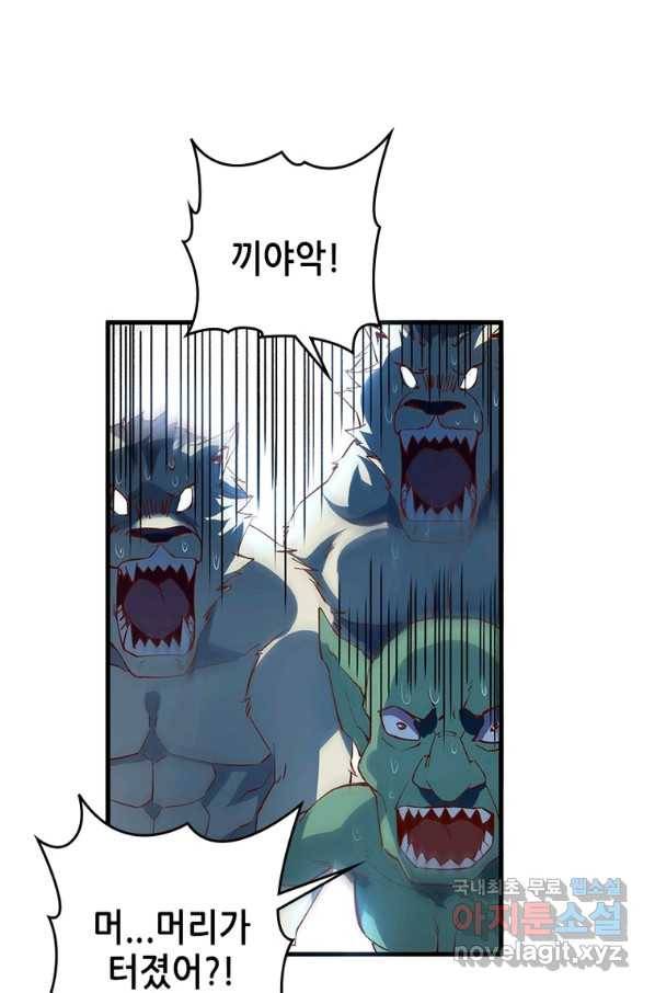 SSS급 영주로 회귀했다 6화 19