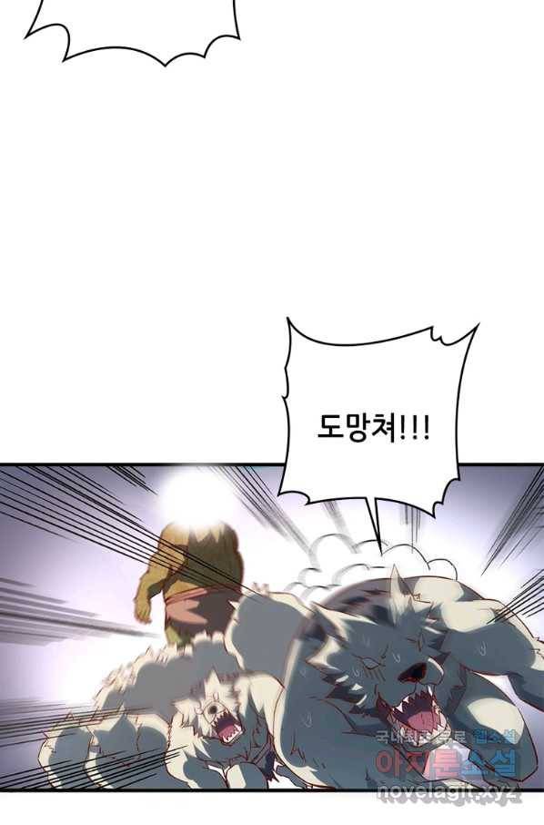 SSS급 영주로 회귀했다 6화 20
