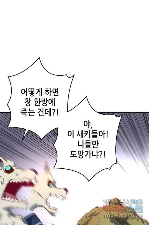 SSS급 영주로 회귀했다 6화 21