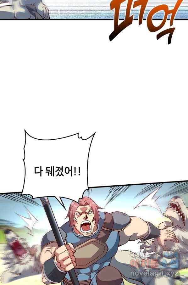 SSS급 영주로 회귀했다 6화 26