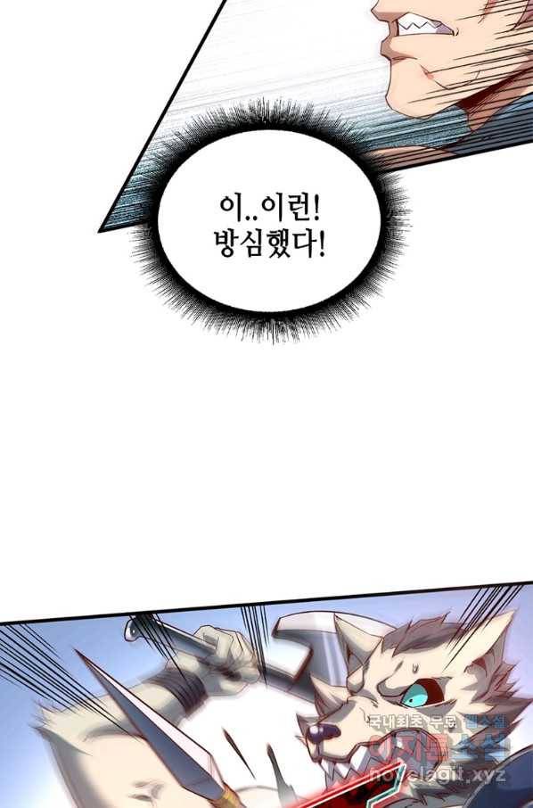 SSS급 영주로 회귀했다 6화 29