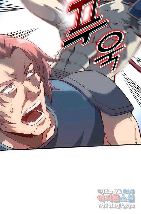 SSS급 영주로 회귀했다 6화 30