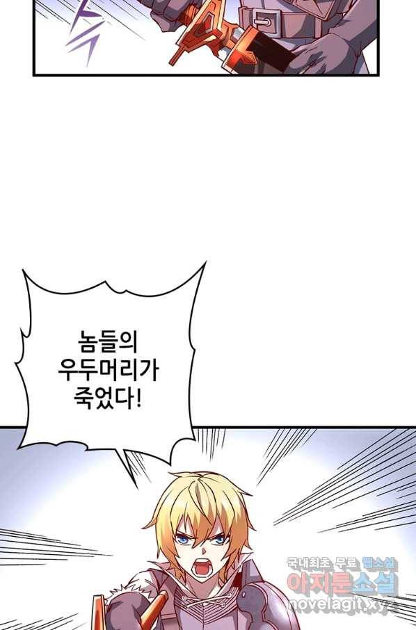 SSS급 영주로 회귀했다 6화 33