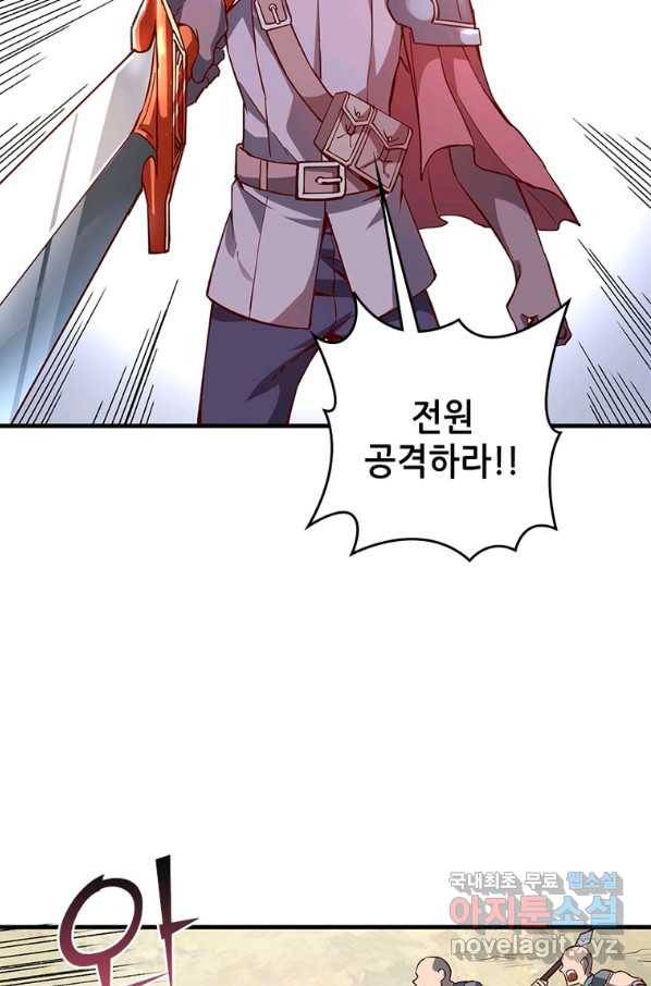 SSS급 영주로 회귀했다 6화 34
