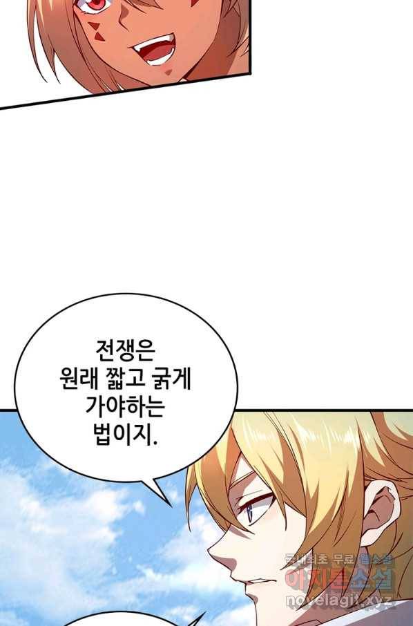 SSS급 영주로 회귀했다 6화 37