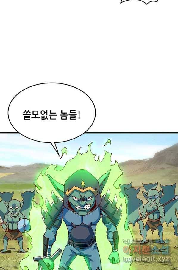 SSS급 영주로 회귀했다 6화 39
