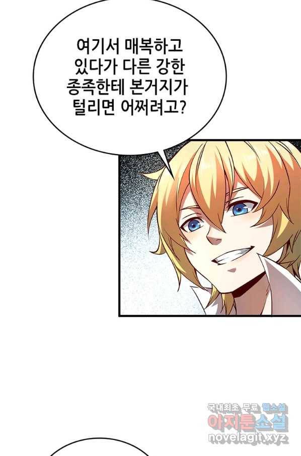 SSS급 영주로 회귀했다 6화 42
